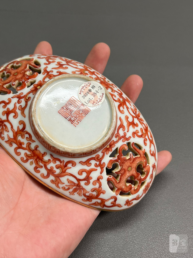 清嘉庆  矾红描金缠枝花卉寿字纹茶船（一对） - 图12